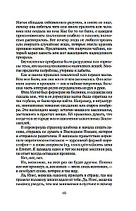 О чем молчит река